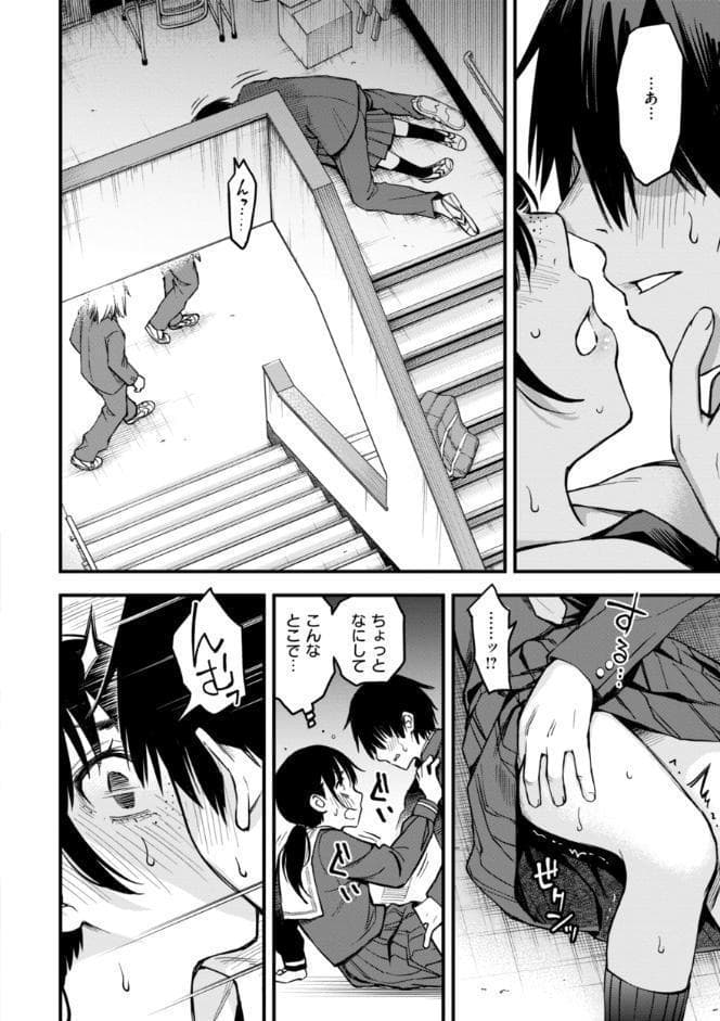 陰キャ同士のセックスが一番エロいよね【単行本版】