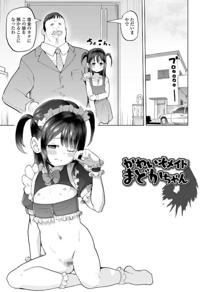 パパ娘。【デジタル特装版】