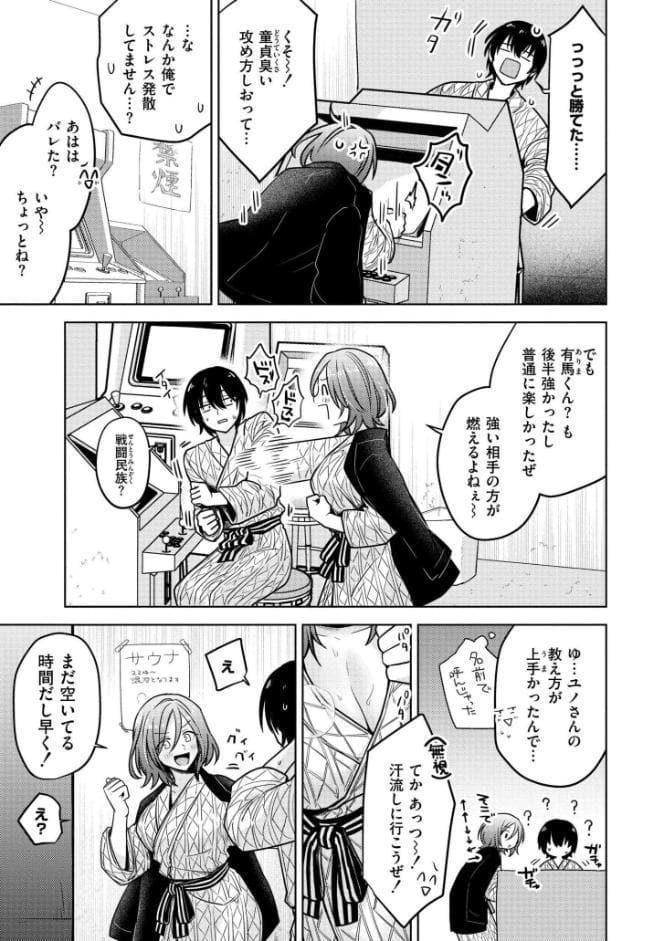 まいにちがラブユー！