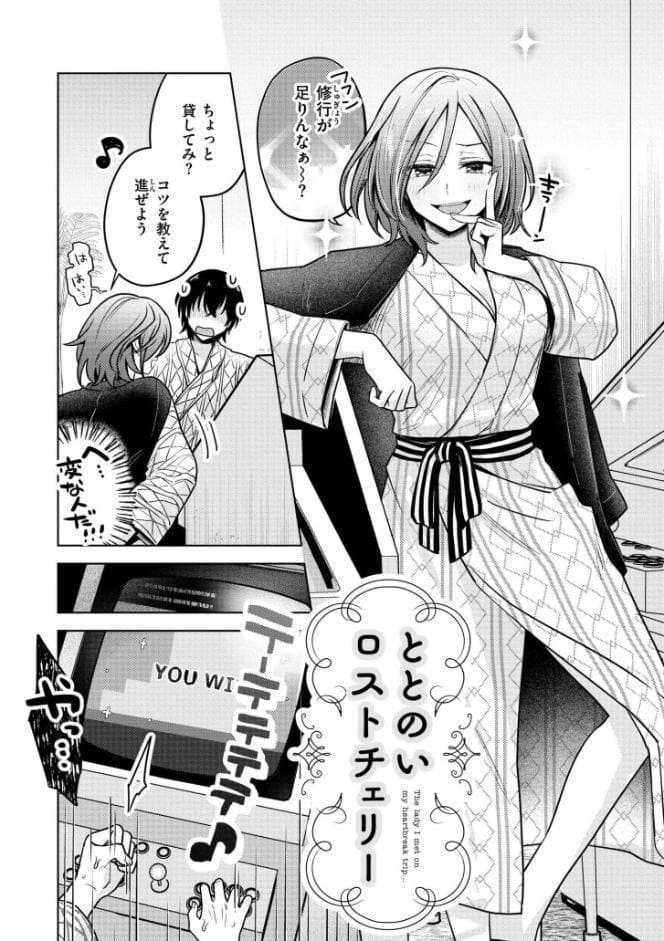 まいにちがラブユー！