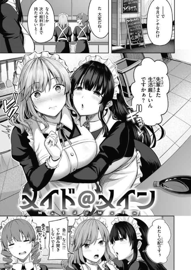 性いっぱいを君に！