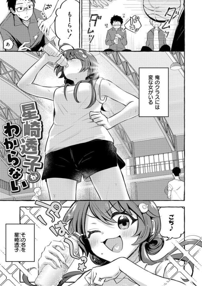 まいにちがラブユー！