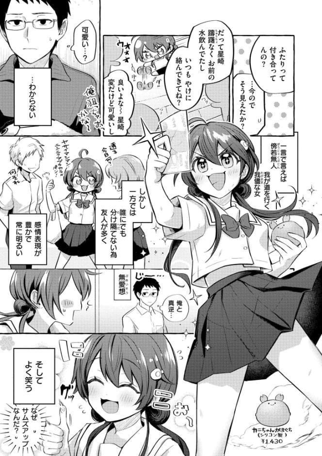 まいにちがラブユー！