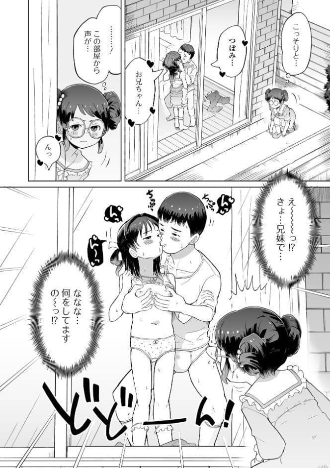 パパ娘。【デジタル特装版】