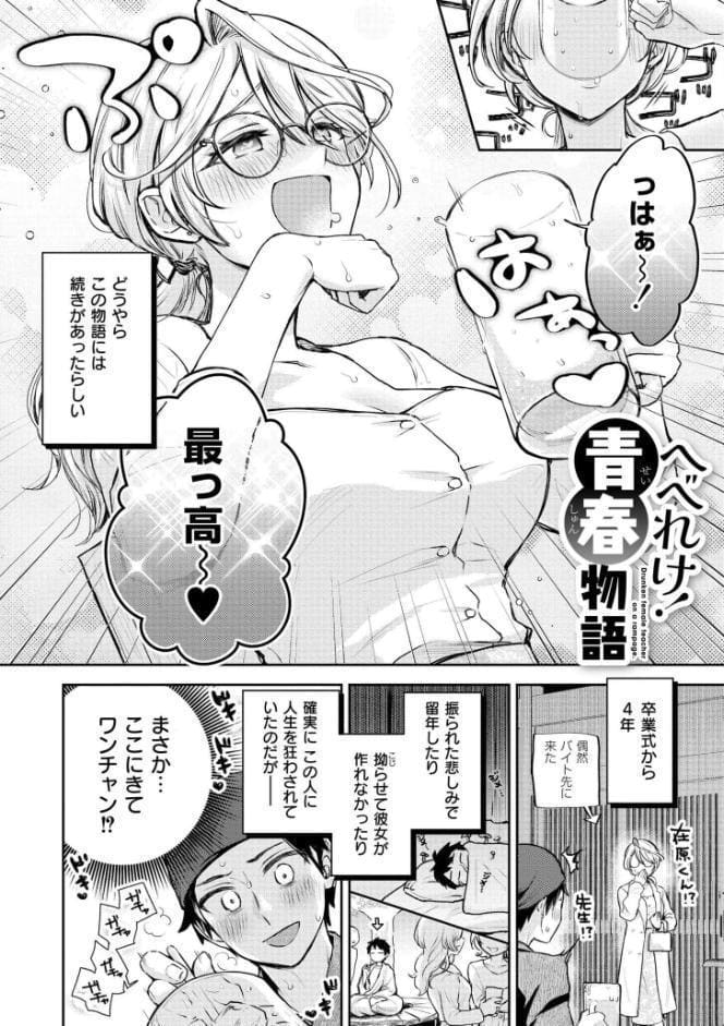 まいにちがラブユー！