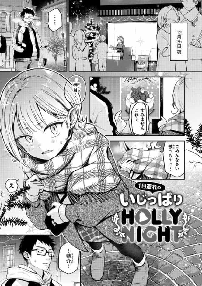 まいにちがラブユー！