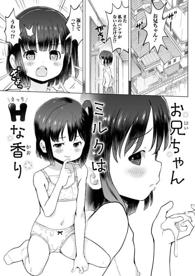 パパ娘。【デジタル特装版】