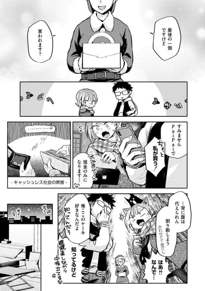 まいにちがラブユー！