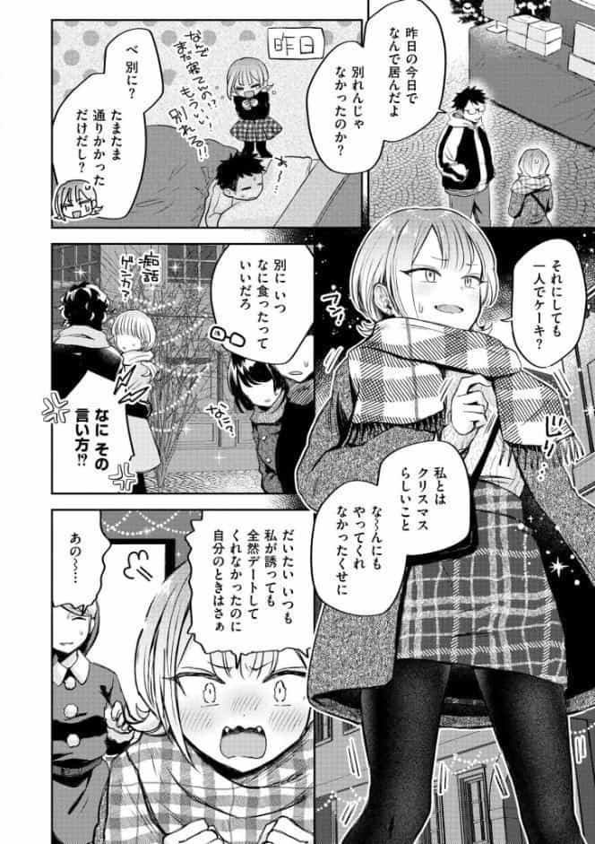 まいにちがラブユー！