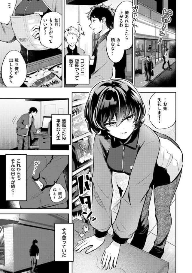 まいにちがラブユー！