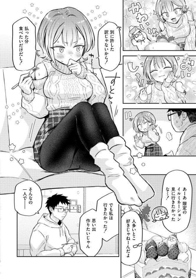 まいにちがラブユー！