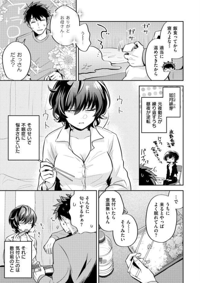 まいにちがラブユー！