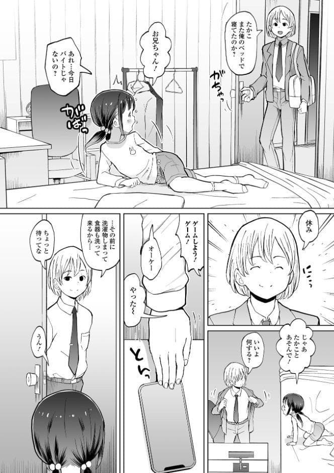 パパ娘。【デジタル特装版】