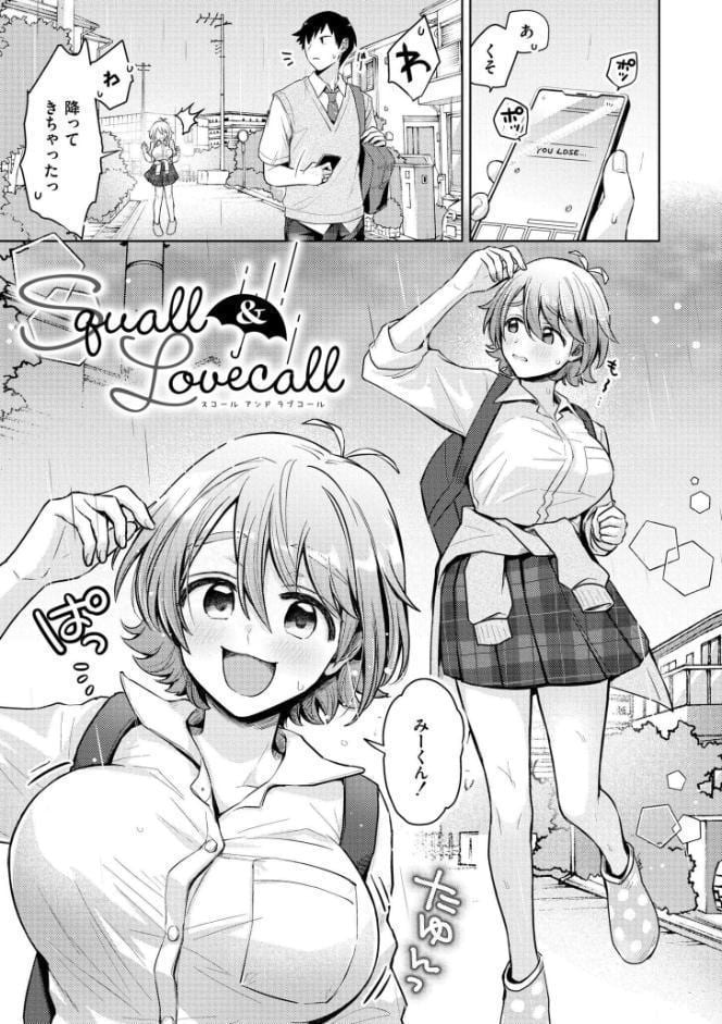 まいにちがラブユー！