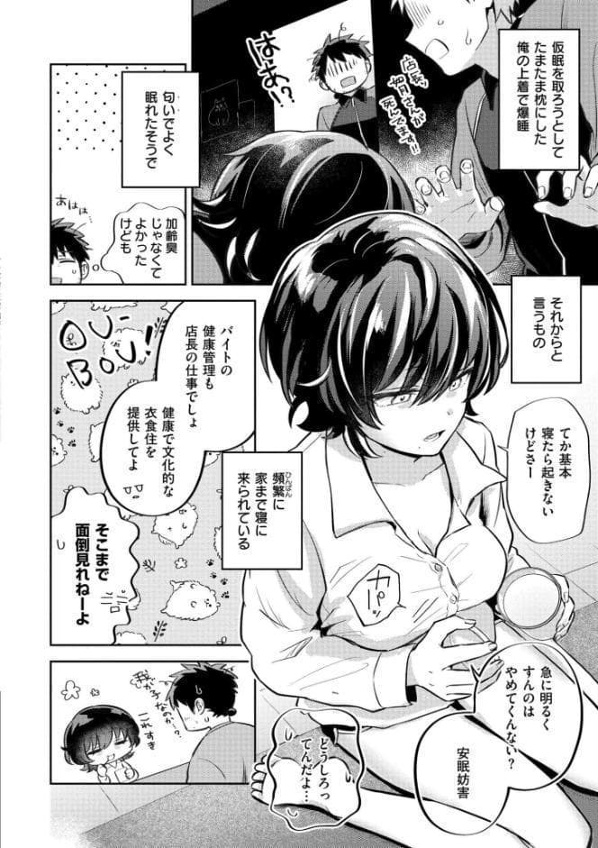 まいにちがラブユー！