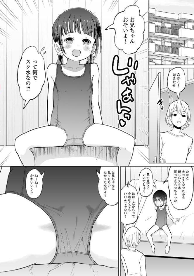 パパ娘。【デジタル特装版】