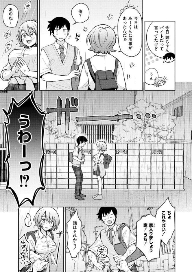 まいにちがラブユー！