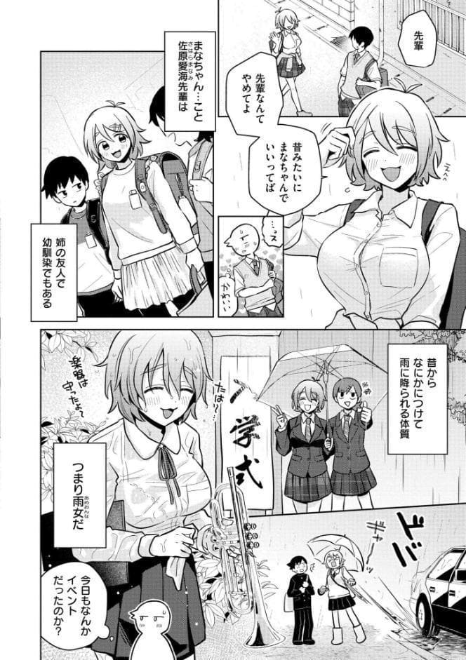 まいにちがラブユー！