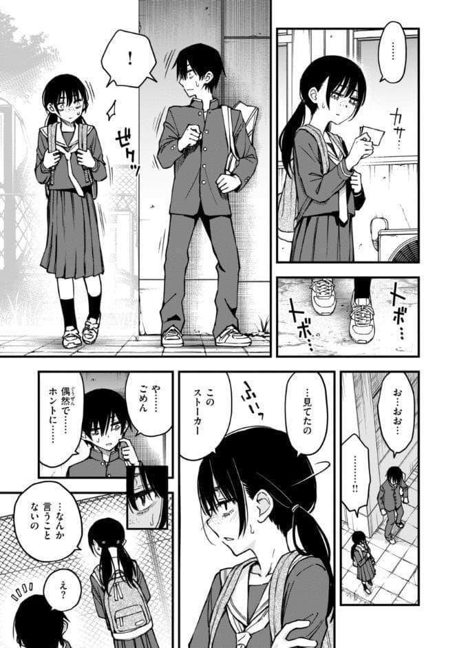 陰キャ同士のセックスが一番エロいよね【単行本版】