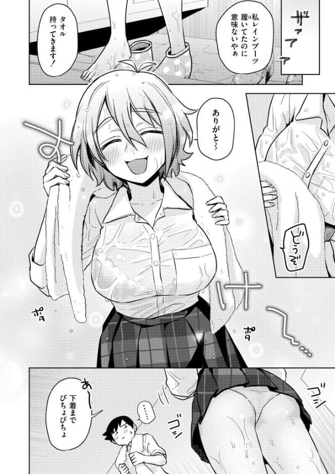 まいにちがラブユー！