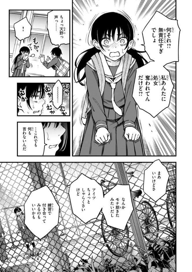 陰キャ同士のセックスが一番エロいよね【単行本版】