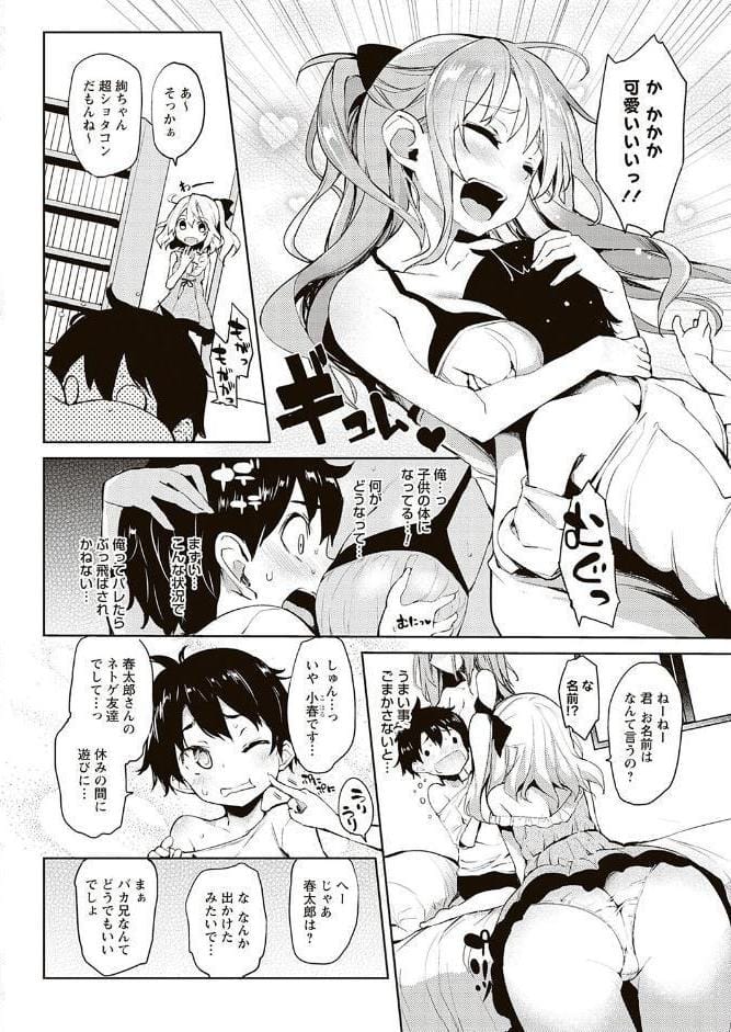 性活週間 〜New Edition〜