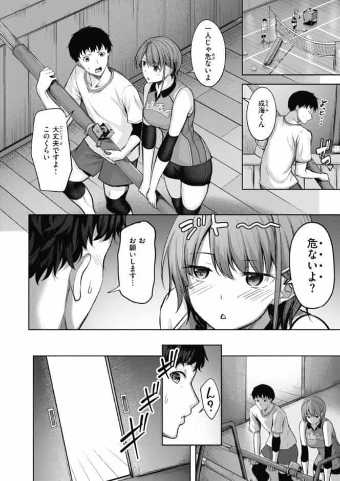 性いっぱいを君に！
