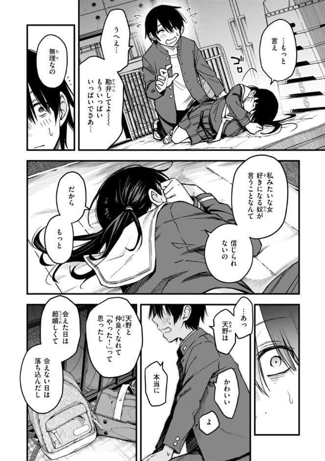 陰キャ同士のセックスが一番エロいよね【単行本版】