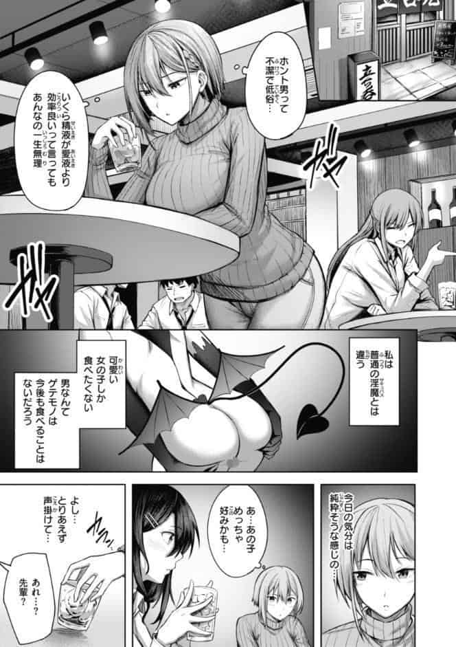 性いっぱいを君に！