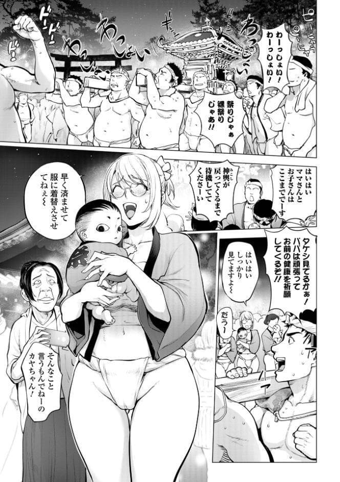 あそこの姦触