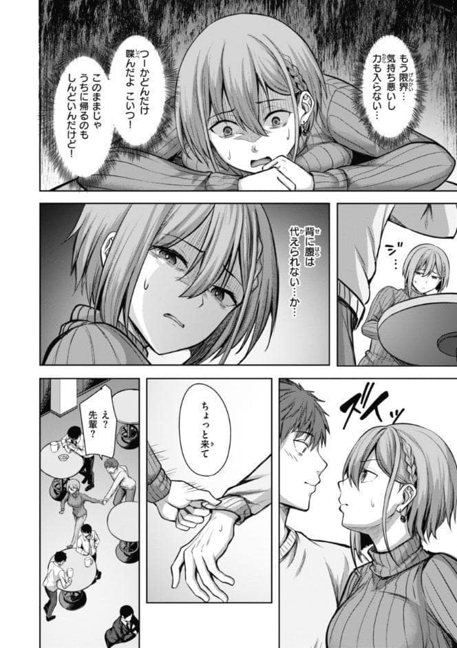 性いっぱいを君に！