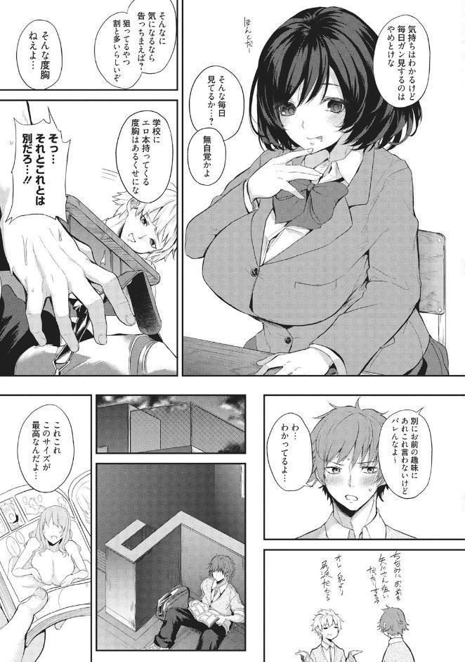 ラブリーがーるず〜はちきれるあの娘をひとりじめ〜