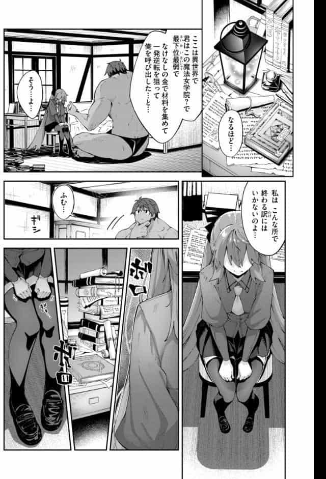 異世界召喚されたので鍛え上げた肉体を駆使してスケベしようと思う【デジタル版限定おまけ付き】