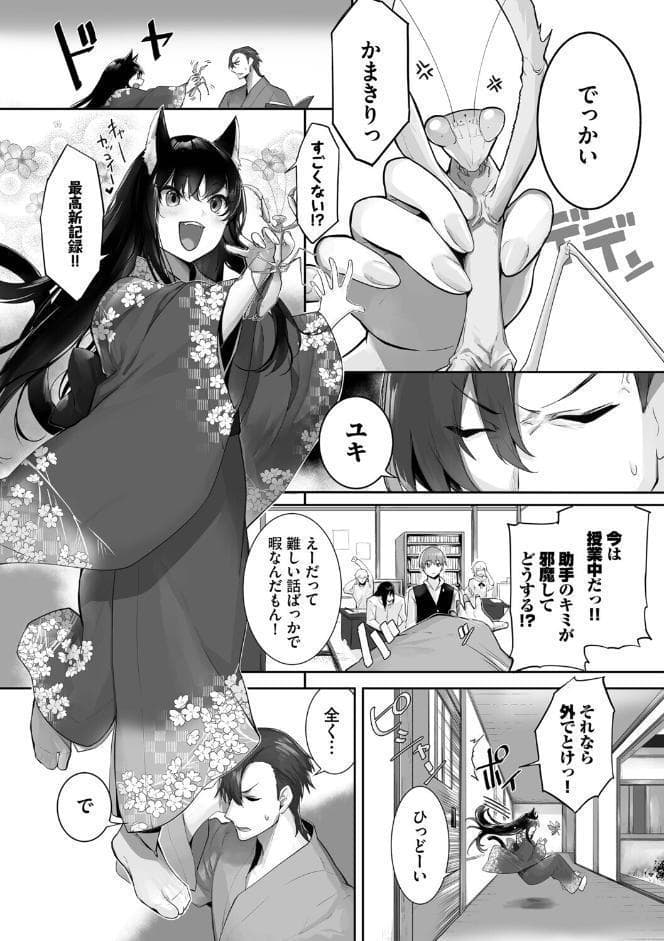 獣耳のリコリス4【デジタル特装版】【FANZA限定版】