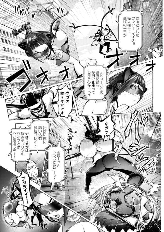 あそこの姦触