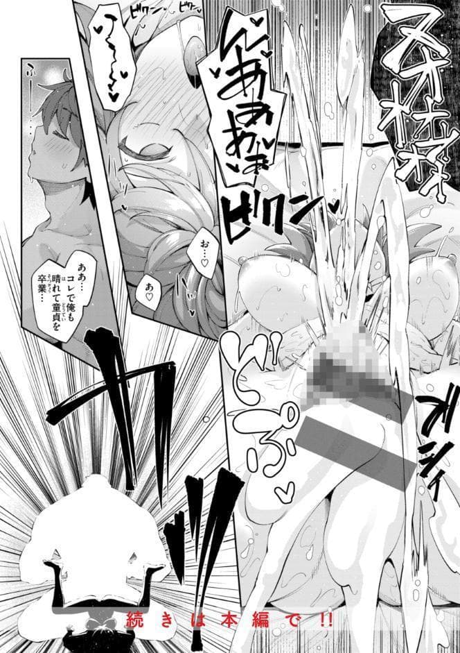 異世界召喚されたので鍛え上げた肉体を駆使してスケベしようと思う【デジタル版限定おまけ付き】