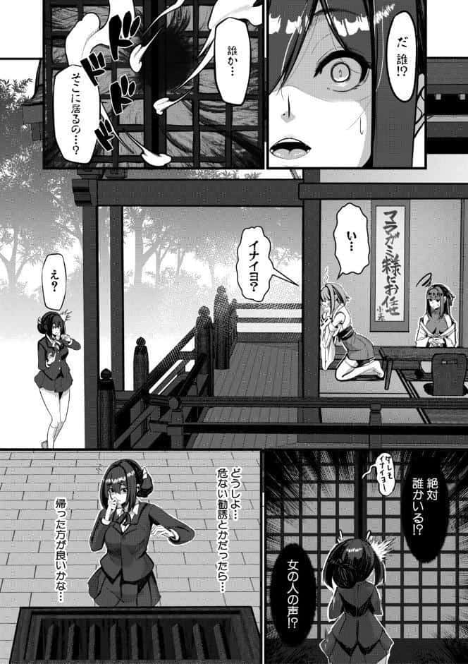 ふたなり神社は乙女おチ○ポ相談所【1話試し読み付き】