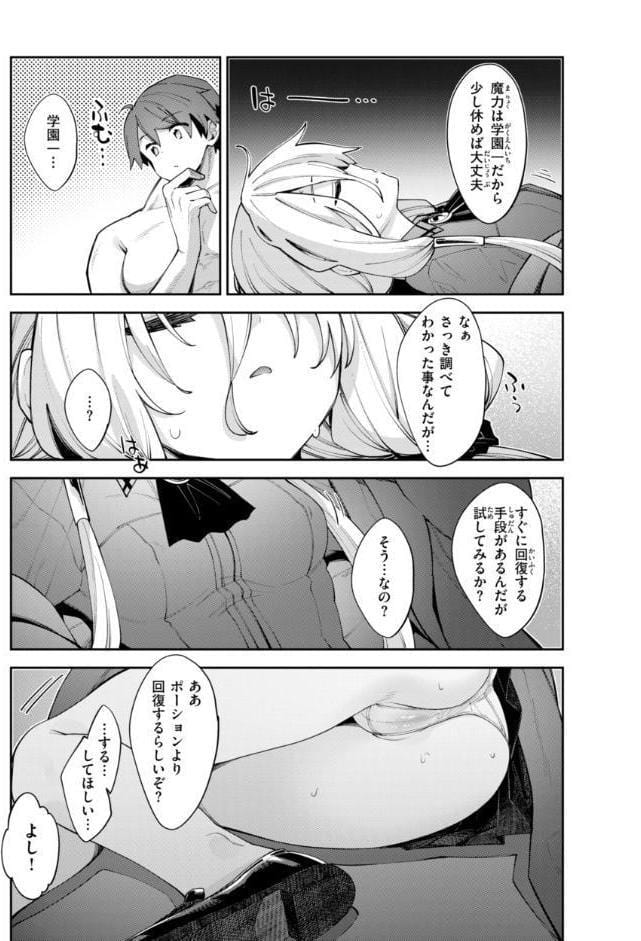 異世界召喚されたので鍛え上げた肉体を駆使してスケベしようと思う【デジタル版限定おまけ付き】