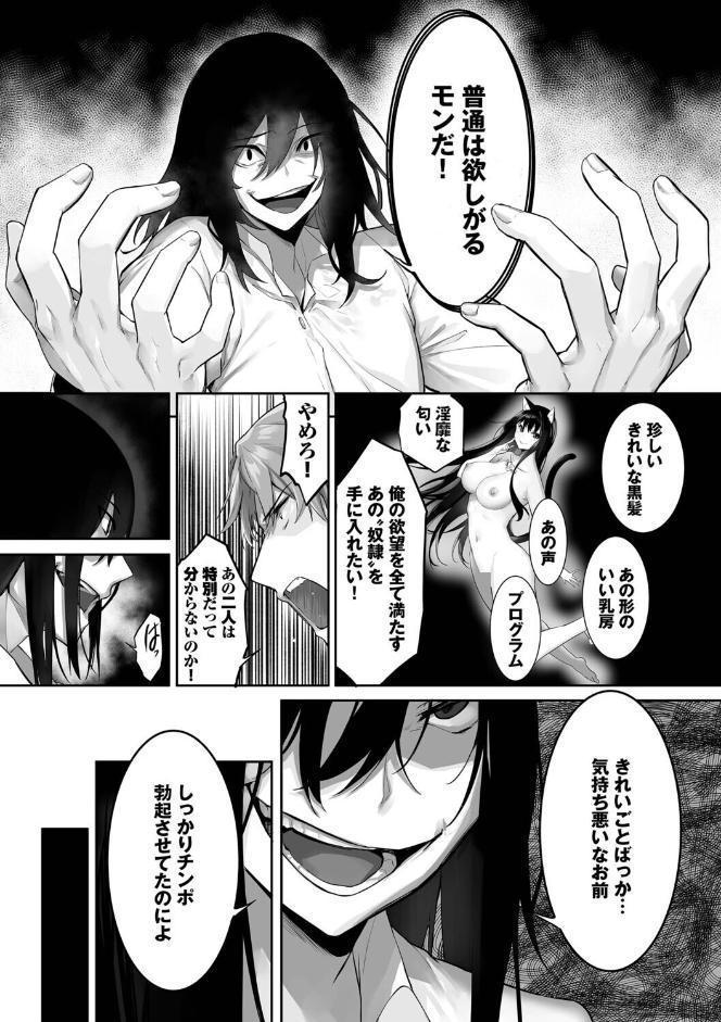 獣耳のリコリス4【デジタル特装版】【FANZA限定版】