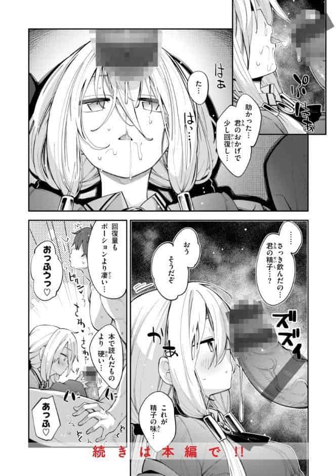 異世界召喚されたので鍛え上げた肉体を駆使してスケベしようと思う【デジタル版限定おまけ付き】