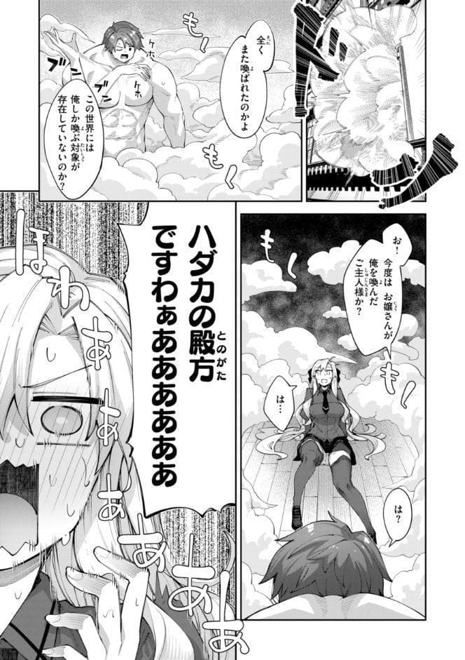 異世界召喚されたので鍛え上げた肉体を駆使してスケベしようと思う【デジタル版限定おまけ付き】