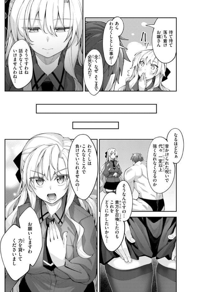 異世界召喚されたので鍛え上げた肉体を駆使してスケベしようと思う【デジタル版限定おまけ付き】