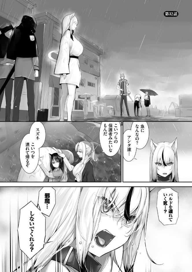 獣耳のリコリス4【デジタル特装版】【FANZA限定版】