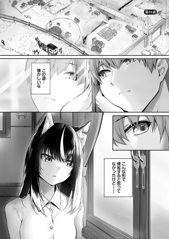 獣耳のリコリス4【デジタル特装版】【FANZA限定版】