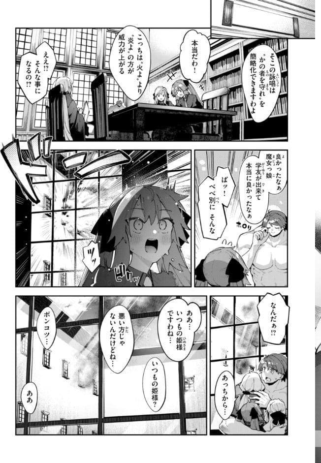 異世界召喚されたので鍛え上げた肉体を駆使してスケベしようと思う【デジタル版限定おまけ付き】