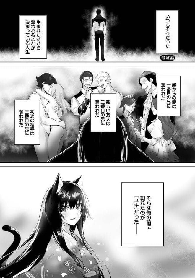 獣耳のリコリス4【デジタル特装版】【FANZA限定版】