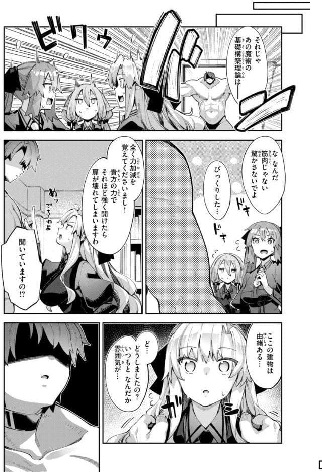 異世界召喚されたので鍛え上げた肉体を駆使してスケベしようと思う【デジタル版限定おまけ付き】