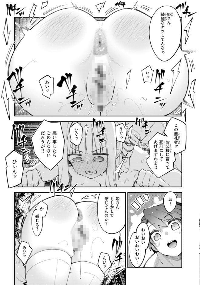 異世界召喚されたので鍛え上げた肉体を駆使してスケベしようと思う【デジタル版限定おまけ付き】