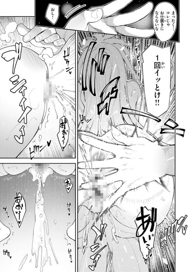 異世界召喚されたので鍛え上げた肉体を駆使してスケベしようと思う【デジタル版限定おまけ付き】
