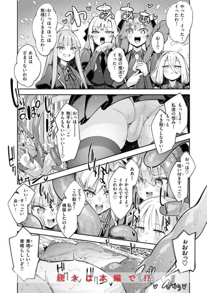 異世界召喚されたので鍛え上げた肉体を駆使してスケベしようと思う【デジタル版限定おまけ付き】